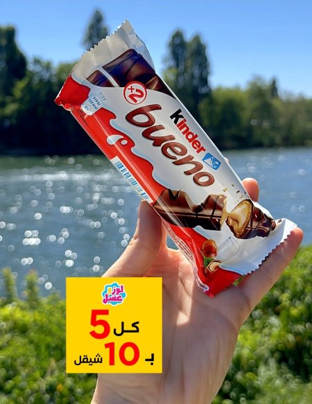 كيندر *5