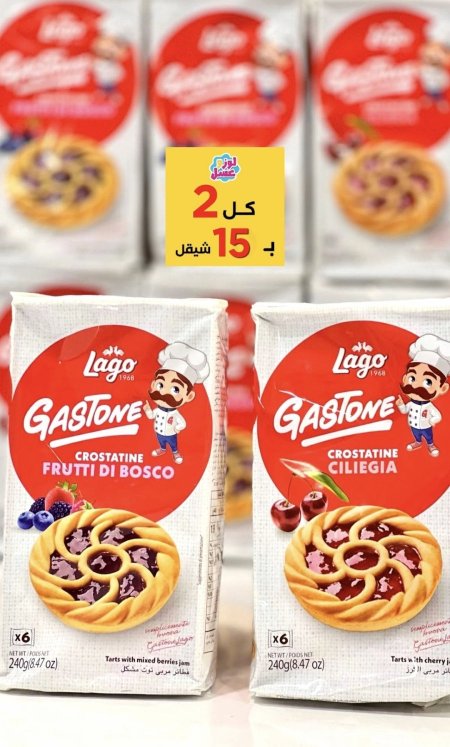 فطائر لوجو*2