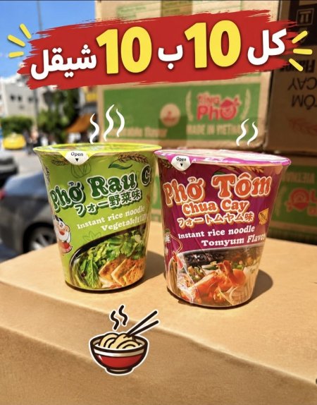 نوديلز*10