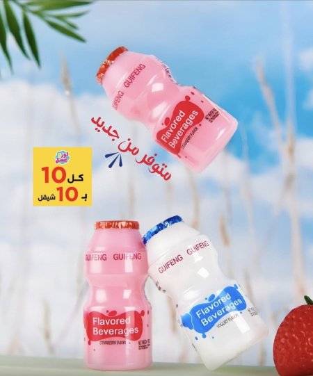 يوجريت *10