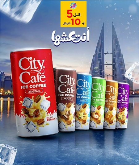 سيتي كوفي *5