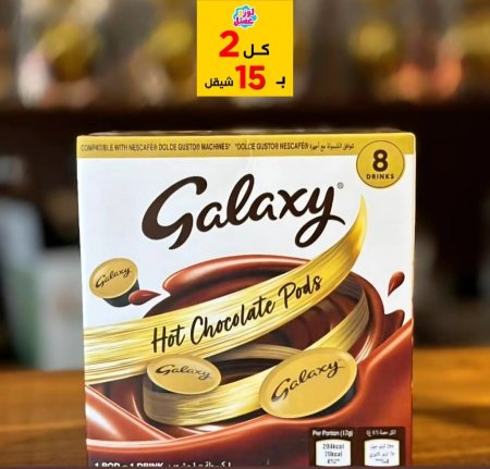 جلاكسي