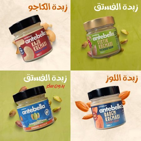 أنتيبيللا