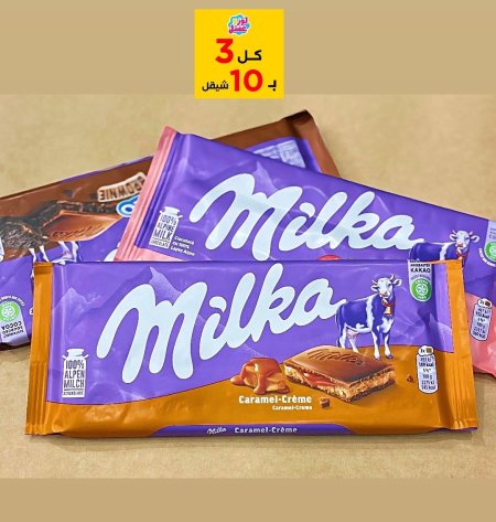 ميلكا كرمل