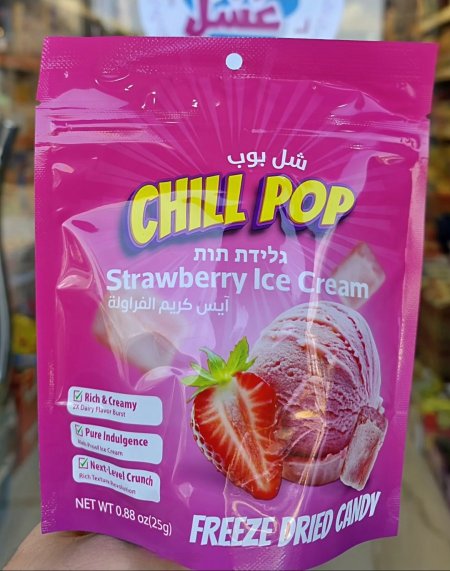 فرولة