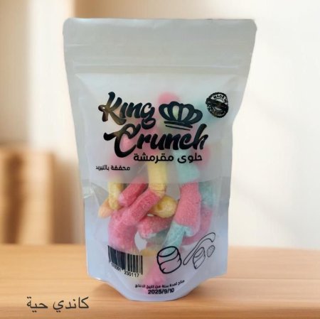 كاندي حية