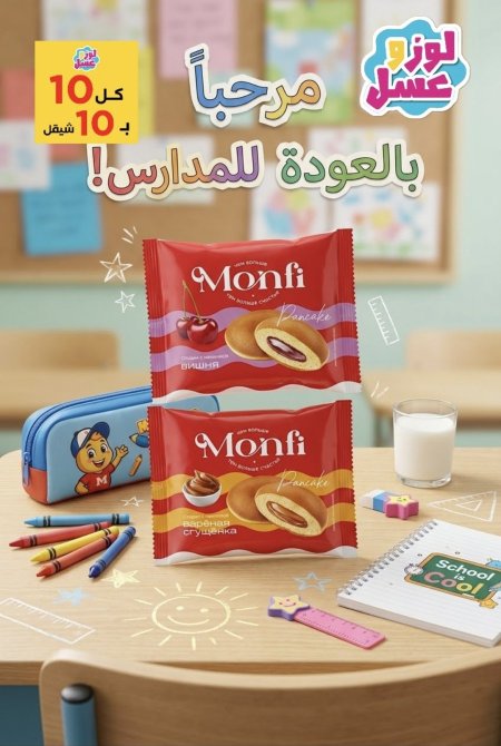 بان كيك
