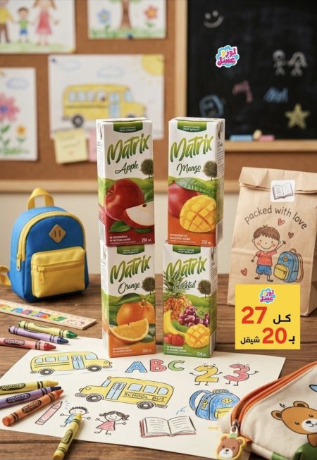 ماتريكس