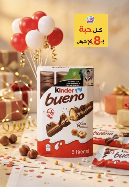 بوينو بني