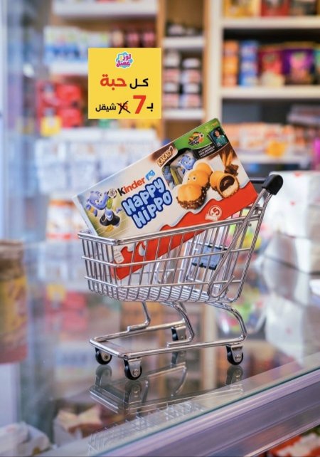 هبي هيبو
