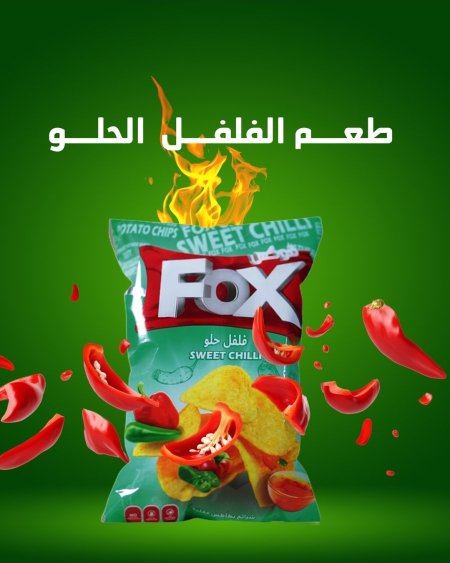 فلفل حلو