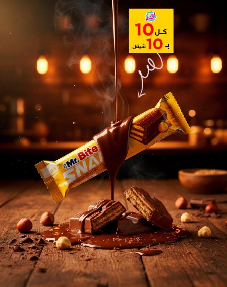 مستر بيت سناب