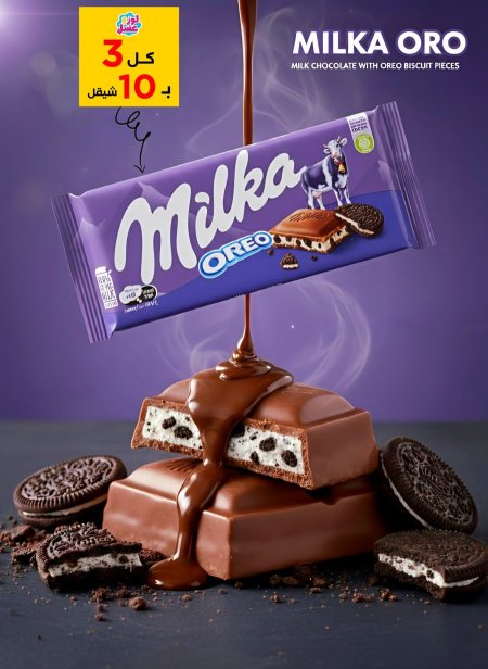 ميلكا أوريو