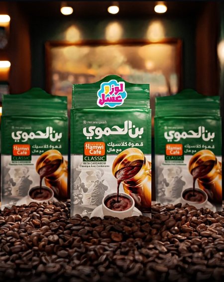 كلاسيك مع هال