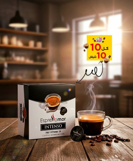 كافيتالي انتنسو مكثف أو قوي، وتدل على مزيج إسبريسو غني بالنكهة وقوي التركيز. 25