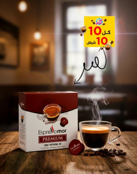 كافيتالي بريميوم مزيج عالي الجودة ومتوازن. 25