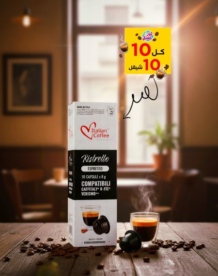 كافيتالي "ريستريتو" قوة وتركيز عالٍ. 10