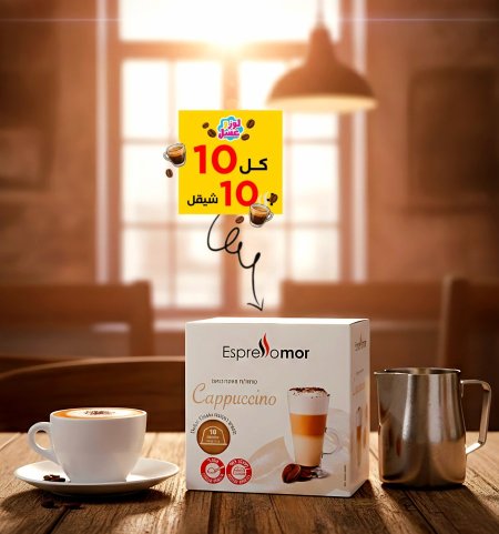 دولتشي غوستو كبتشينو. 16