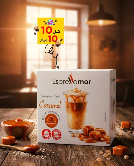 دولتشي غوستو كراميل. 25