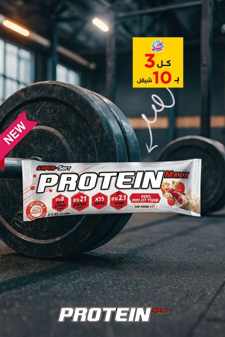 بروتين ماكس