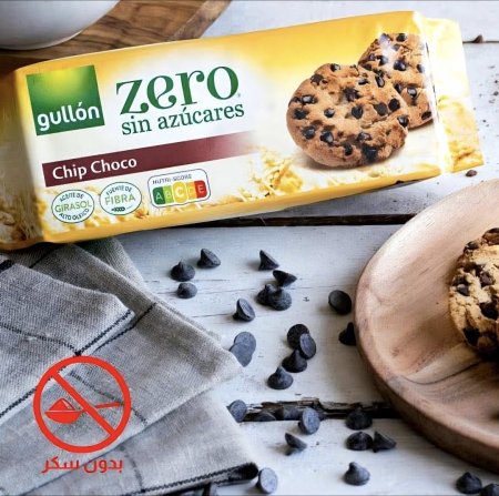 كوكيز بدون سكر