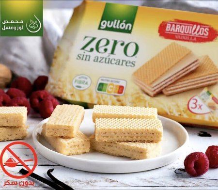 ويفر محشو بكريمة الفانيليا بدون سكر