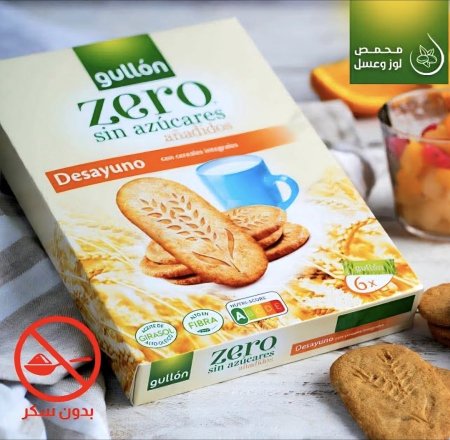 بسكوت الإفطار بدون سكر