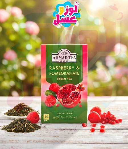 شاي أخضر بالتوت الأحمر والرمان