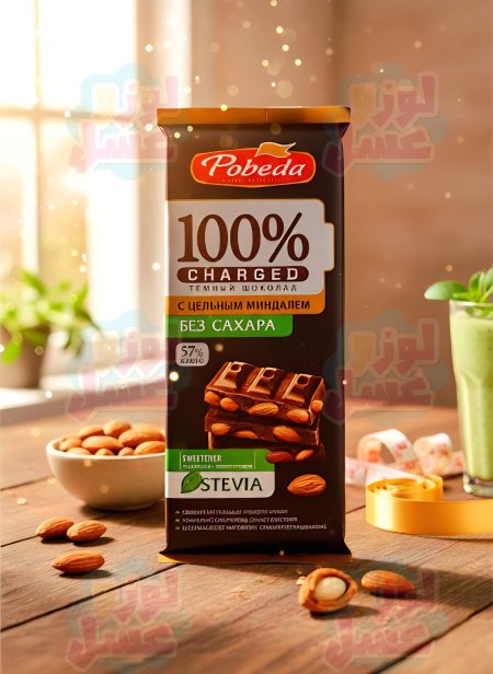 شوكولاتة بوبيدا باللوز بدون سكر